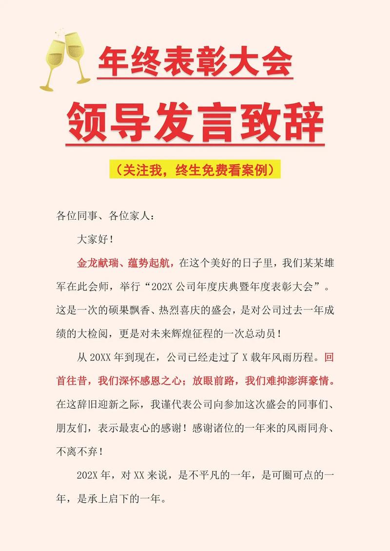 老总考核时都说了啥？-图2