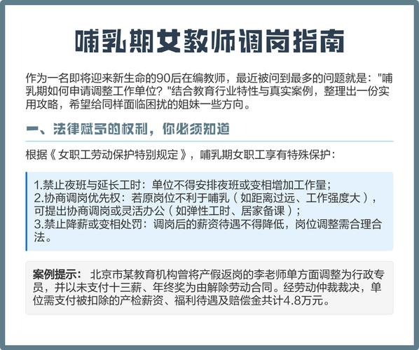 哺乳期入职新公司会被认可吗？-图2