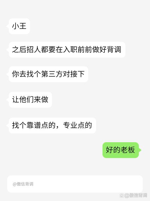 公司会做背景调查吗？-图2