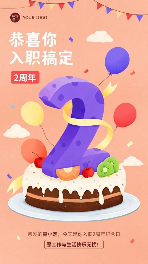 入职周年庆，如何让员工更有归属感？-图2