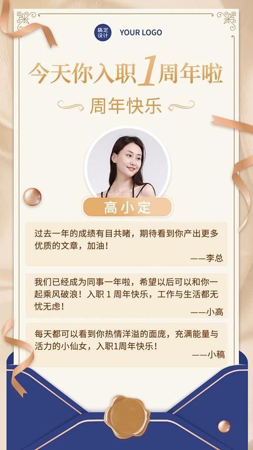 入职周年庆，如何让员工更有归属感？-图3