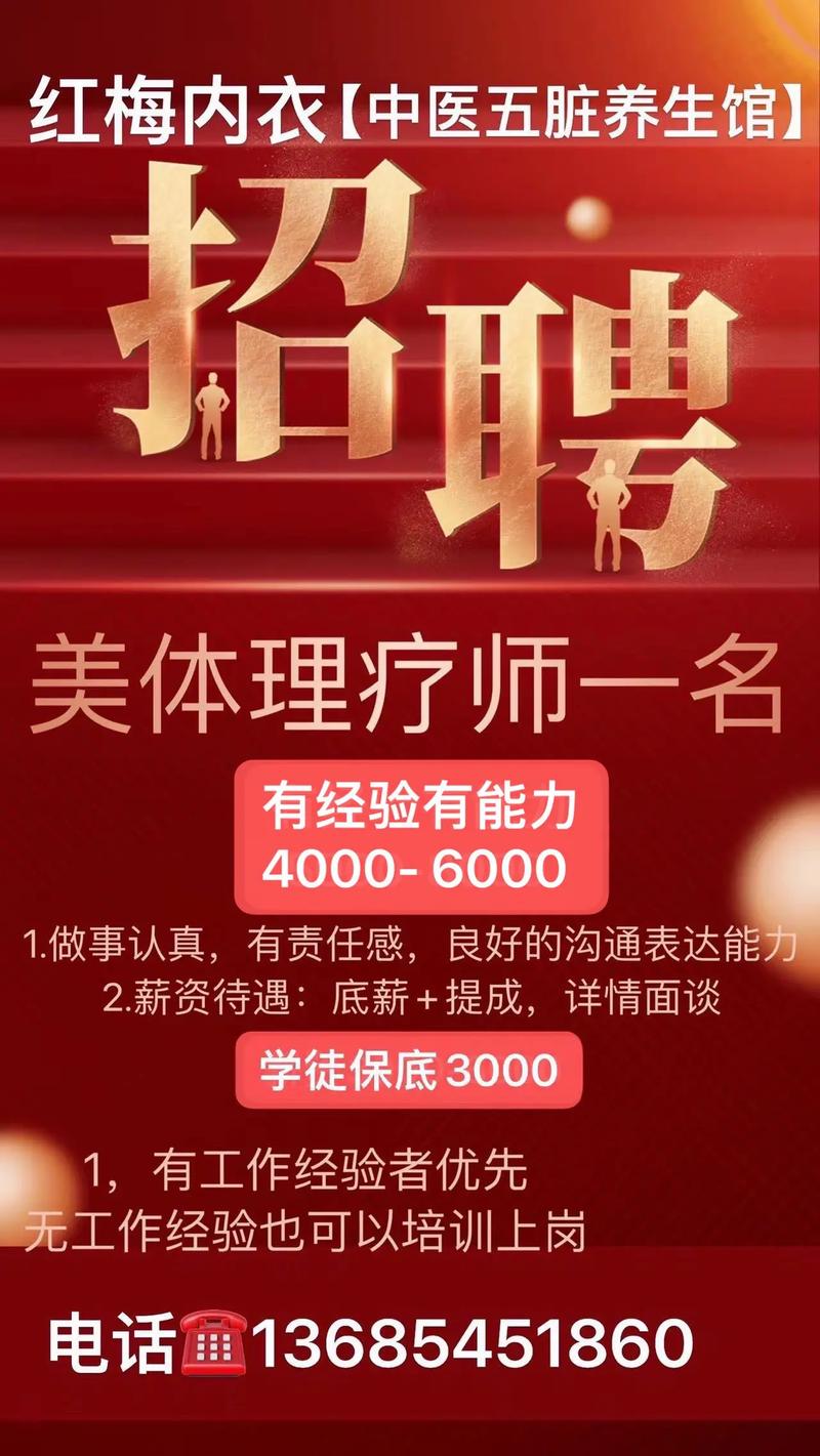 上海中医招聘有哪些岗位要求?-图1 上海中医招聘有哪些岗位要求?-图1