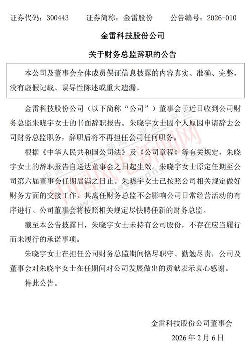 入职断财务公司,如何衔接工作?-图2 入职断财务公司,如何衔接工作?-图2