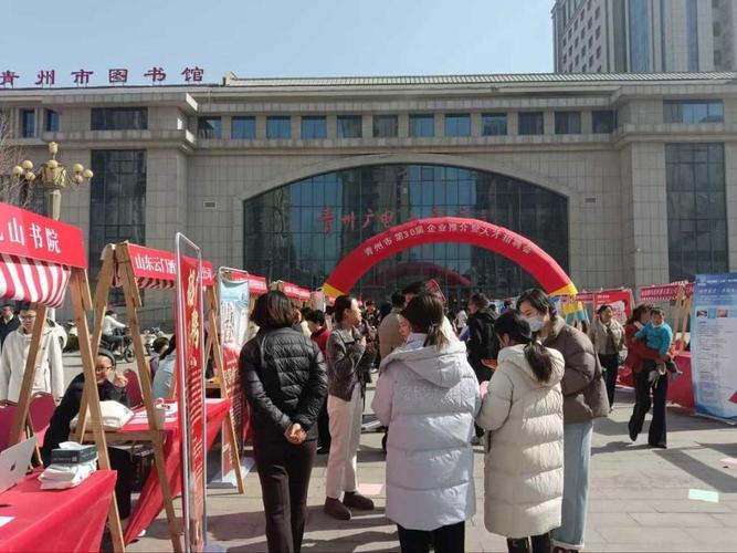 青州招聘会何时何地举办？有哪些岗位？-图2