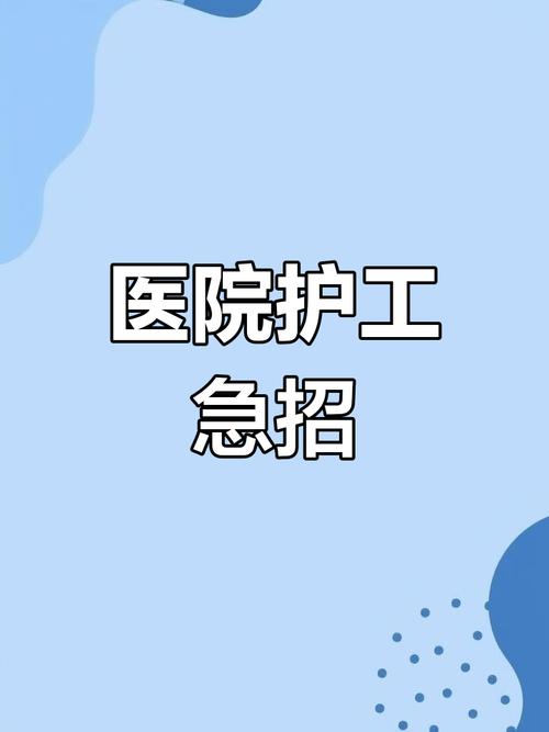 麻醉护士招聘，具体要求有哪些？-图1