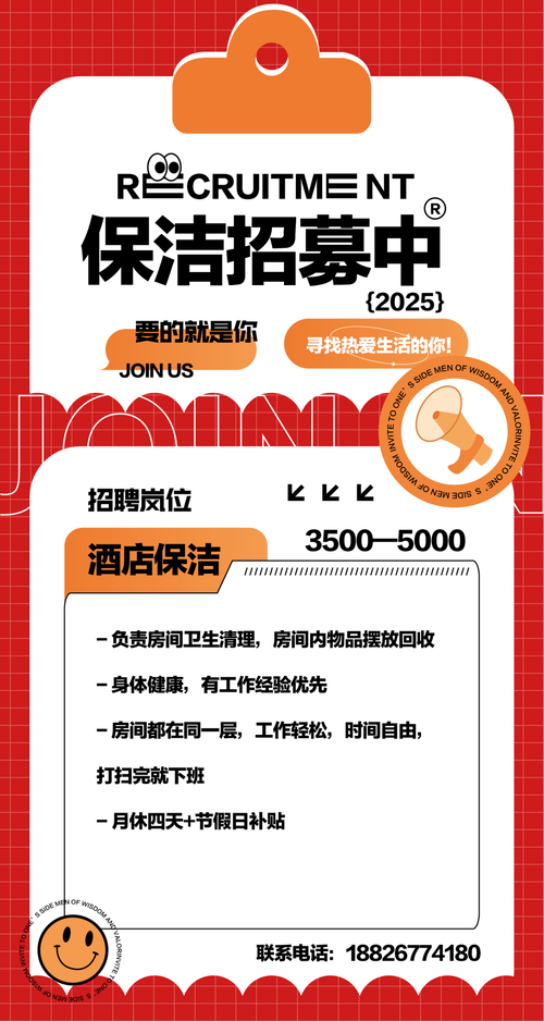 济宁保洁招聘，薪资待遇怎么样？-图2