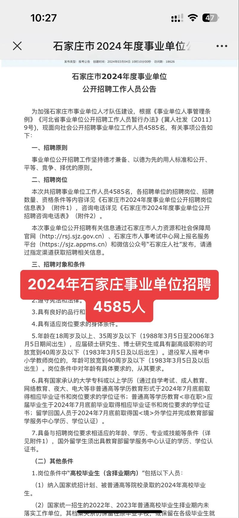 石家庄人力资源公司网站能提供哪些服务？-图3