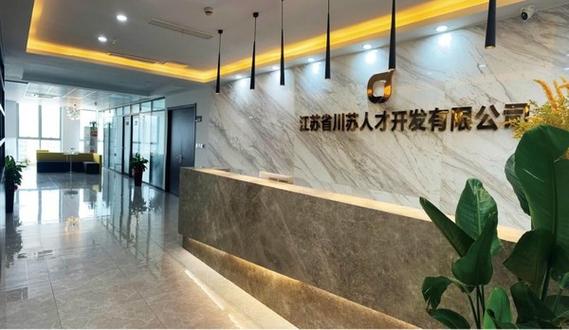 南京招聘外包公司怎么选？-图1