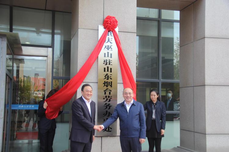 烟台开发区劳务公司电话是多少？-图3