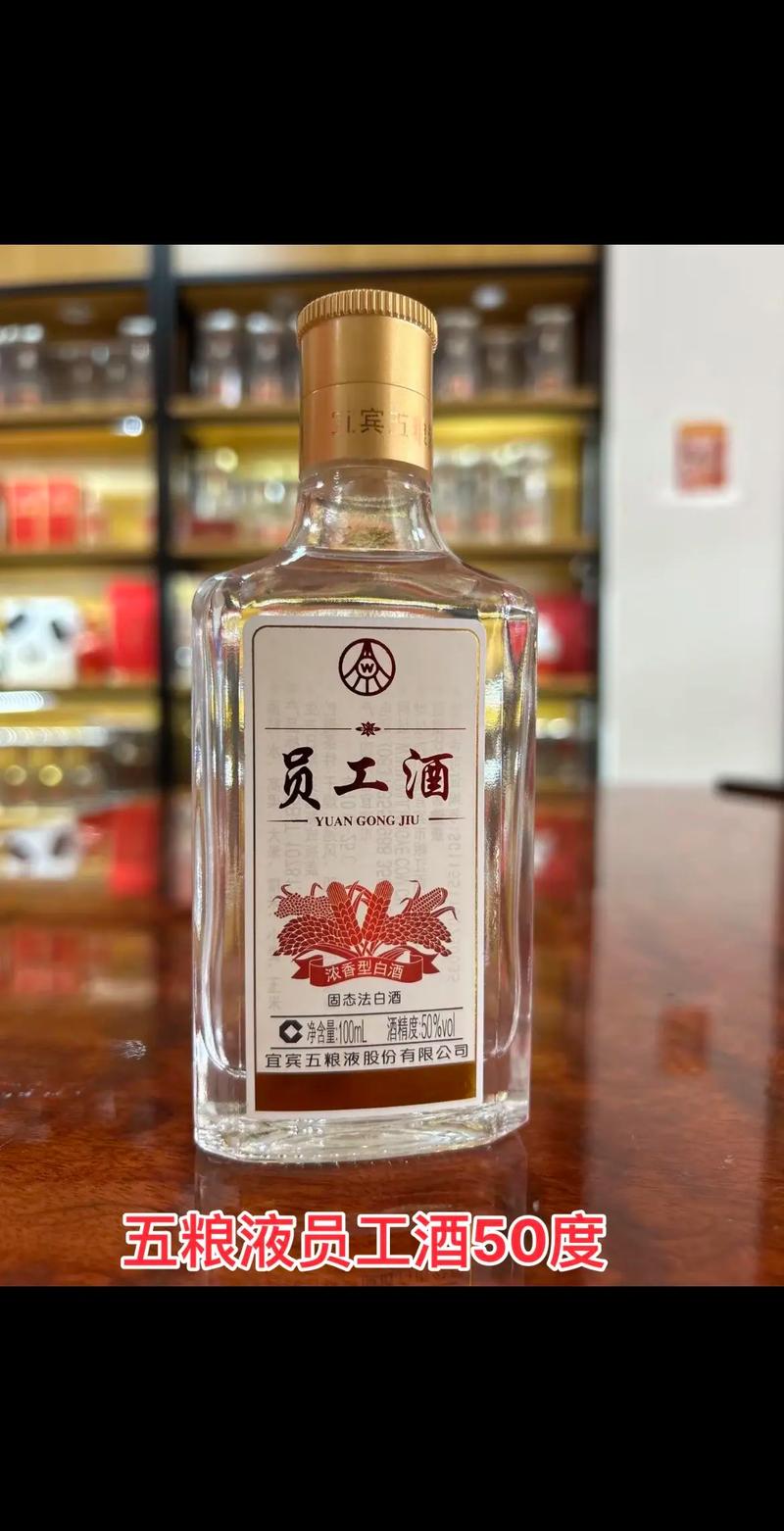 五粮液招聘什么岗位？要求有哪些？-图3