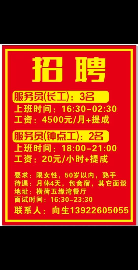 清远市招聘有哪些岗位？-图1