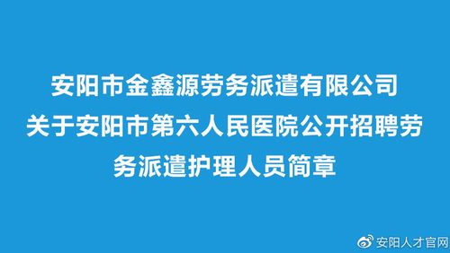 安阳护士招聘条件有哪些?-图2 安阳护士招聘条件有哪些?-图2