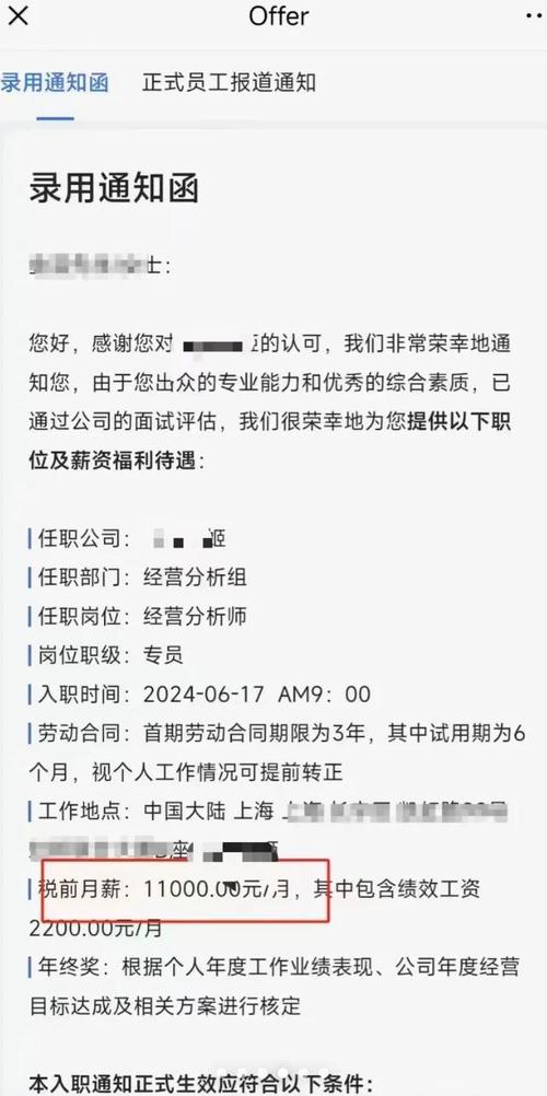 offer为何总不能马上发?-图1 offer为何总不能马上发?-图1