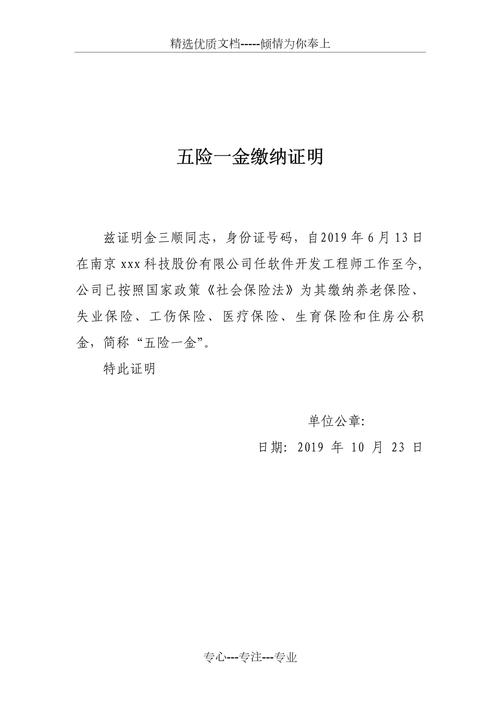 五险一金公司缴纳折现-图3