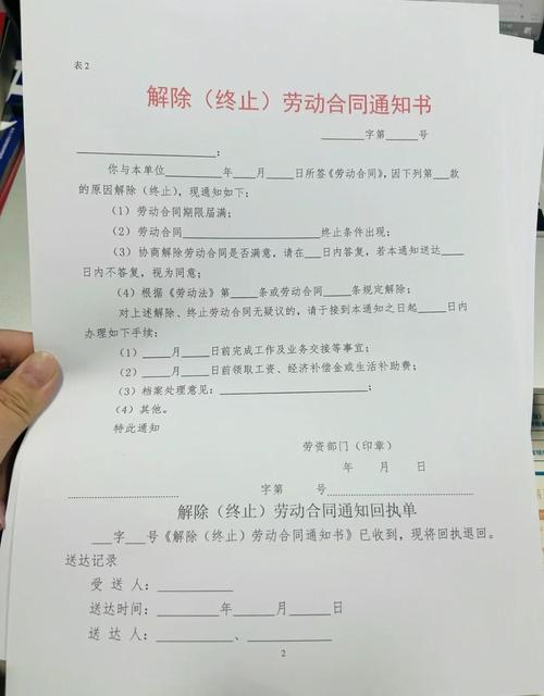 公司未事先通知解职员工-图2 公司未事先通知解职员工-图2