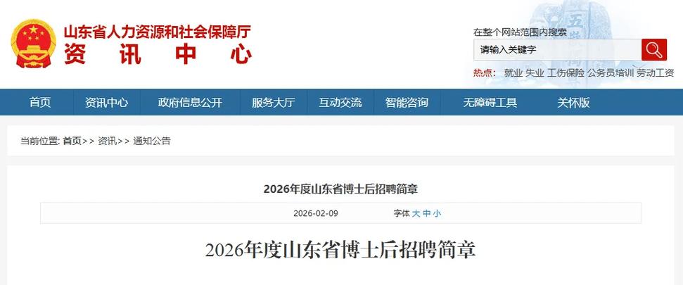 济宁会计招聘有哪些要求?-图2 济宁会计招聘有哪些要求?-图2