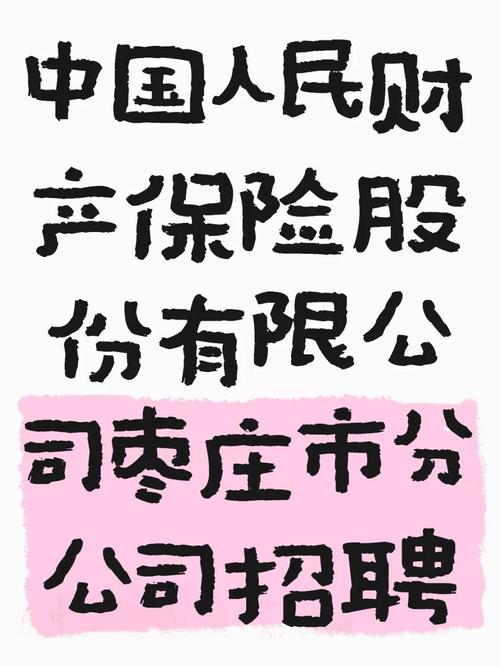 保险理赔员招聘,门槛高吗?-图3 保险理赔员招聘,门槛高吗?-图3
