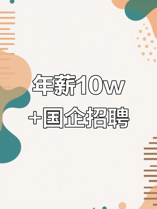 东莞国企招聘,有哪些岗位和要求?-图2 东莞国企招聘,有哪些岗位和要求?-图2