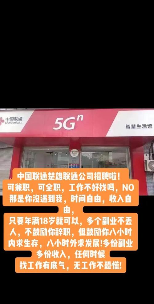 联通社会招聘，有哪些岗位要求？-图1