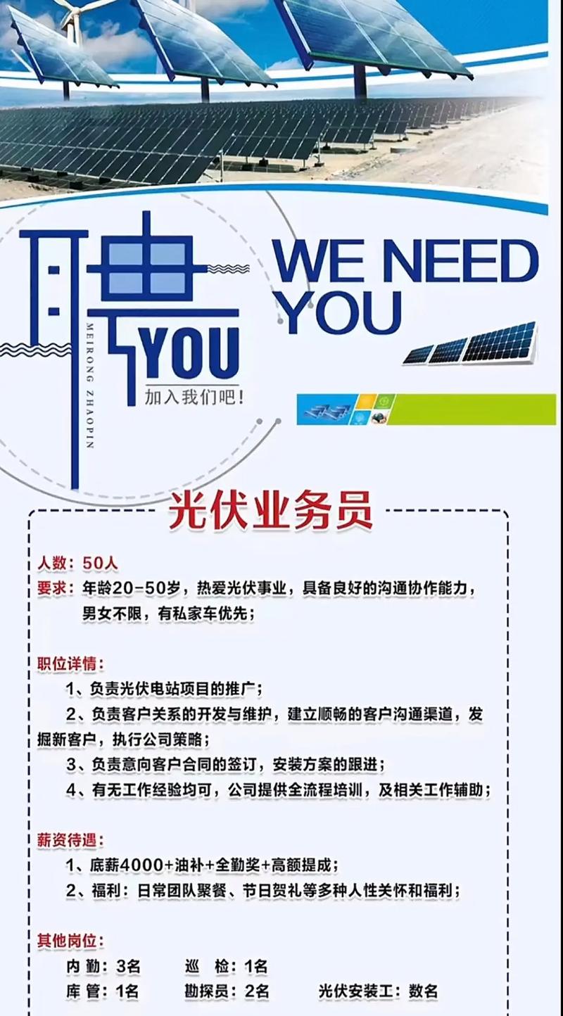 互感器公司招聘什么岗位？要求有哪些？-图1