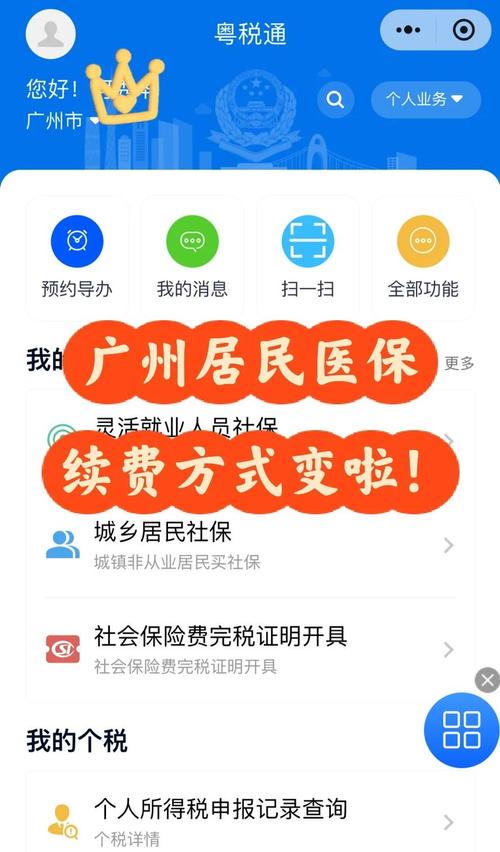 广州养老保险代缴公司靠谱吗？-图2