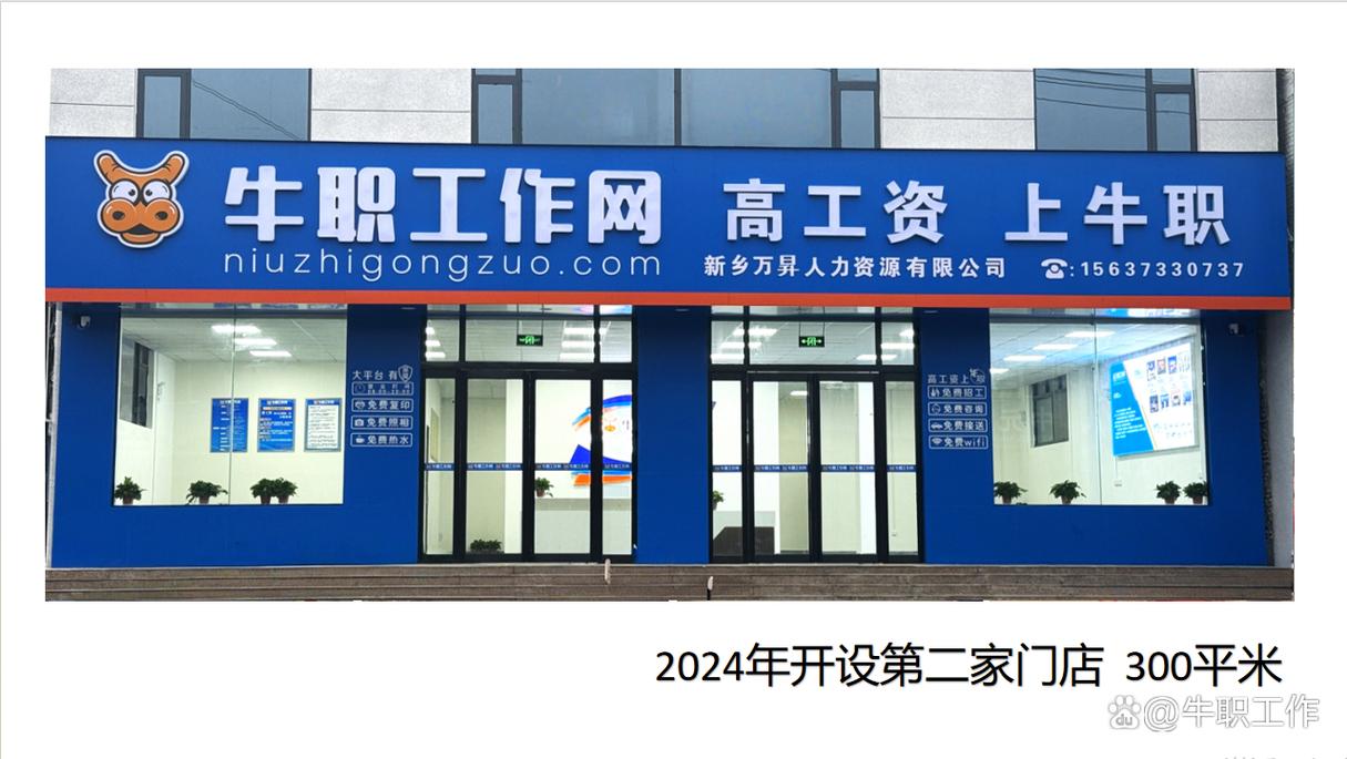 哪里找靠谱的人力资源加盟公司?-图1 哪里找靠谱的人力资源加盟公司?-图1