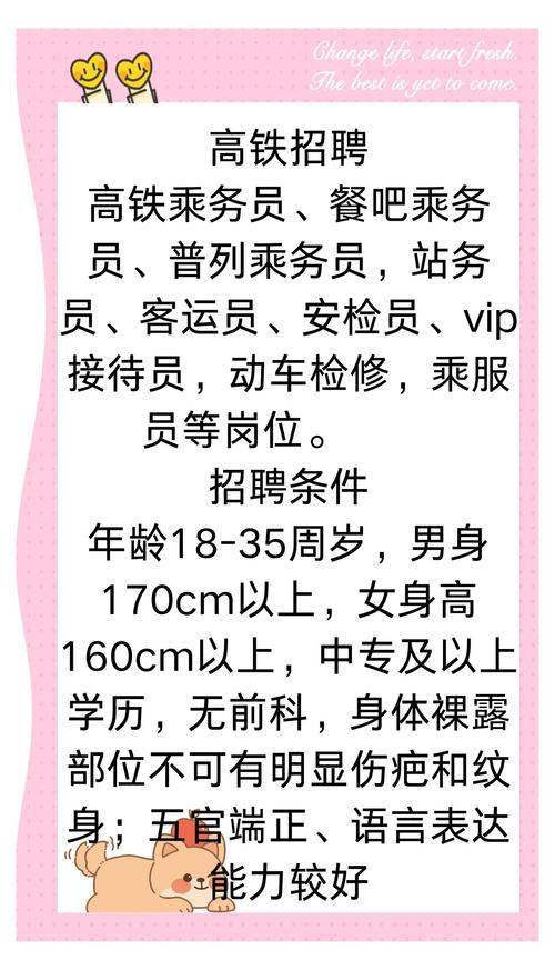 长沙高铁招聘何时开始？-图1