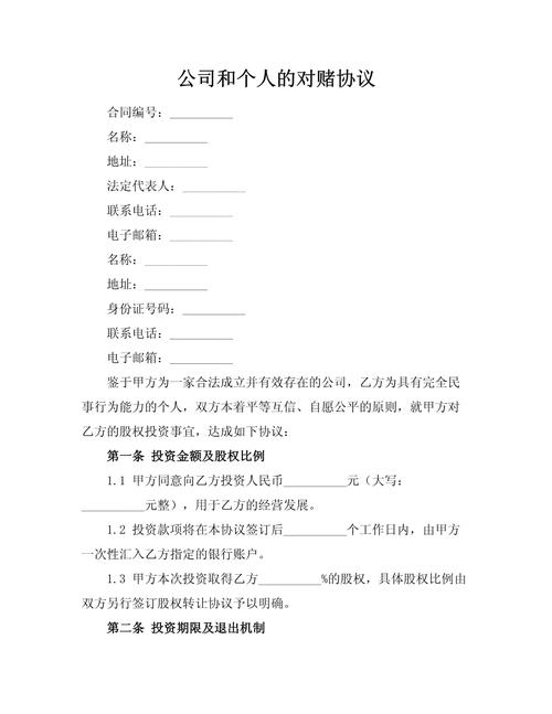 个人与公司设计协议需注意哪些关键点？-图2