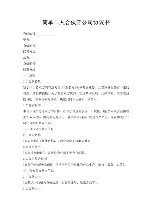 个人与公司设计协议需注意哪些关键点？-图3