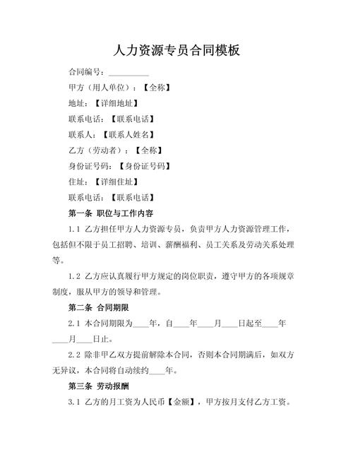 人事代理与公司合作需注意哪些事项？-图2