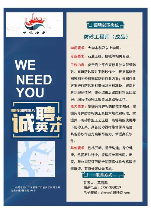 冶金工程师招聘，薪资待遇如何？-图1