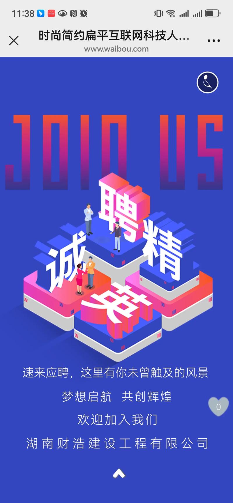 跨国公司招聘最看重候选人的哪些特质？-图1