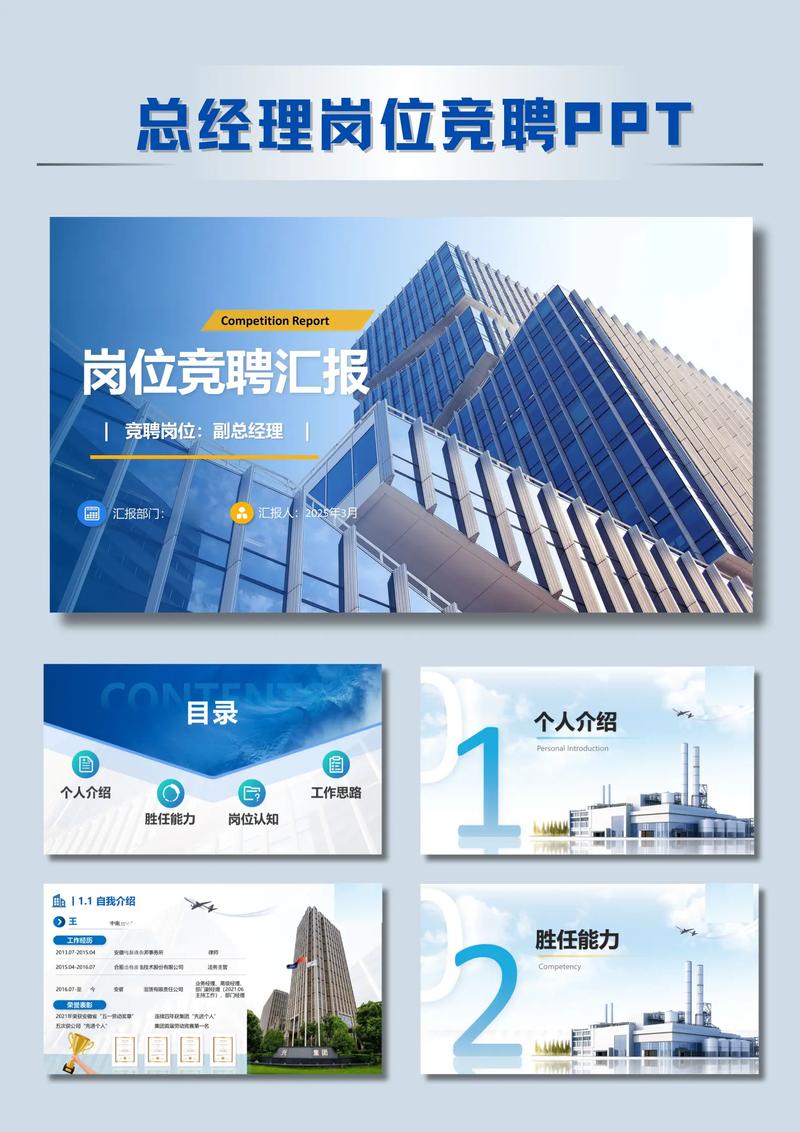 招聘总结ppt-图2