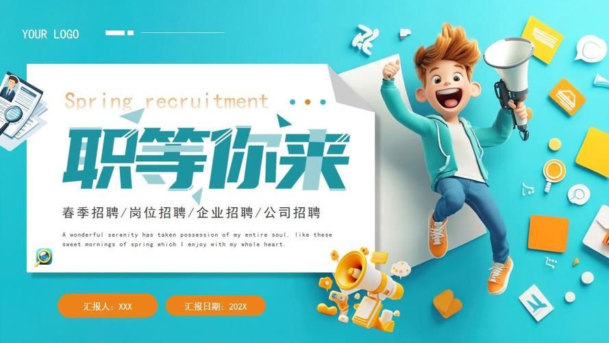 招聘总结ppt-图3