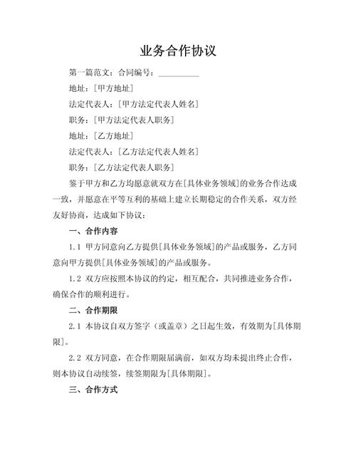 人力资源公司业务合作如何高效开展？-图1