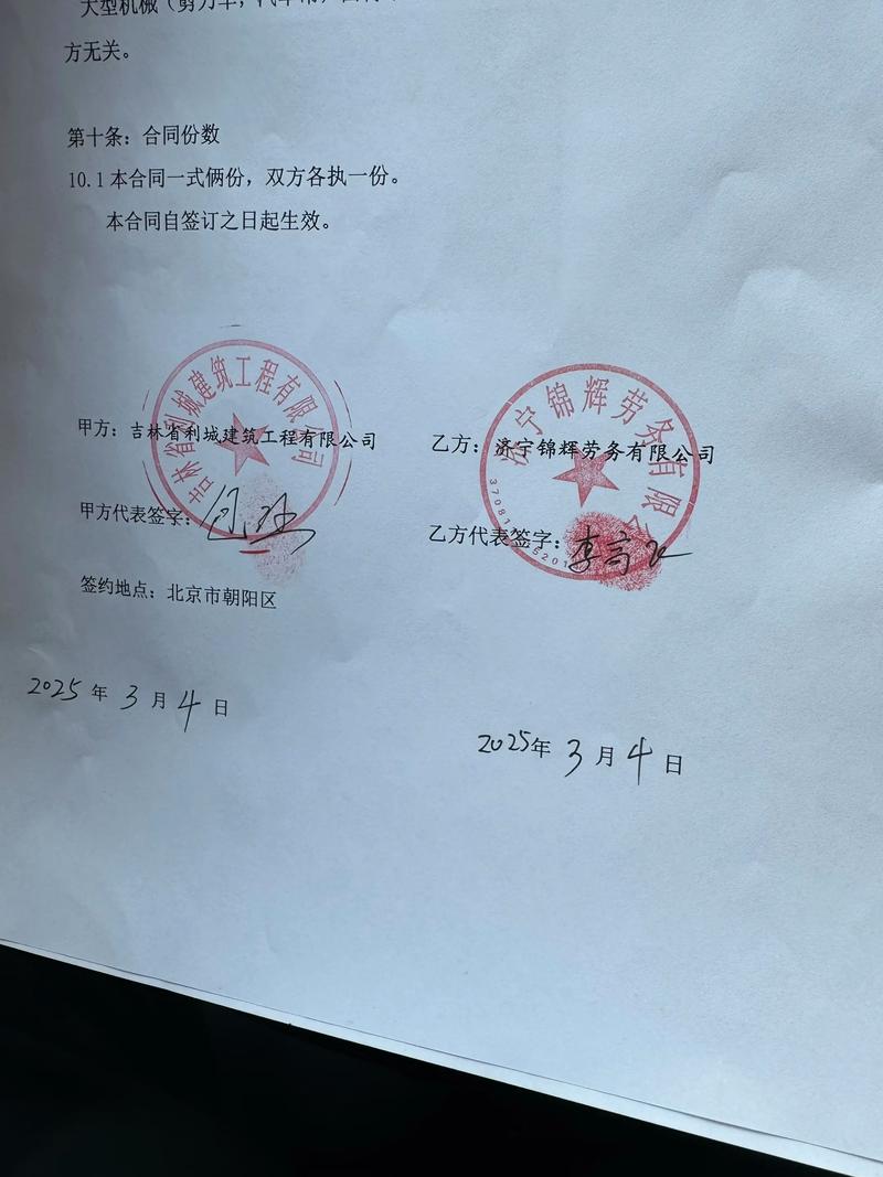 公司续签合同，好签吗？-图1