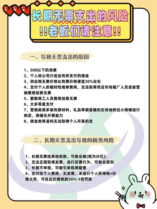 人力公司不开票是否合法？-图2