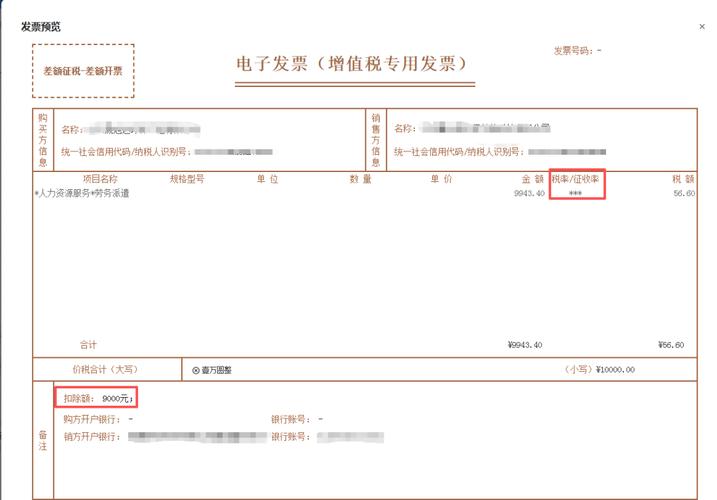 人力公司不开票是否合法？-图1