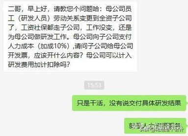 人力公司不开票是否合法？-图3