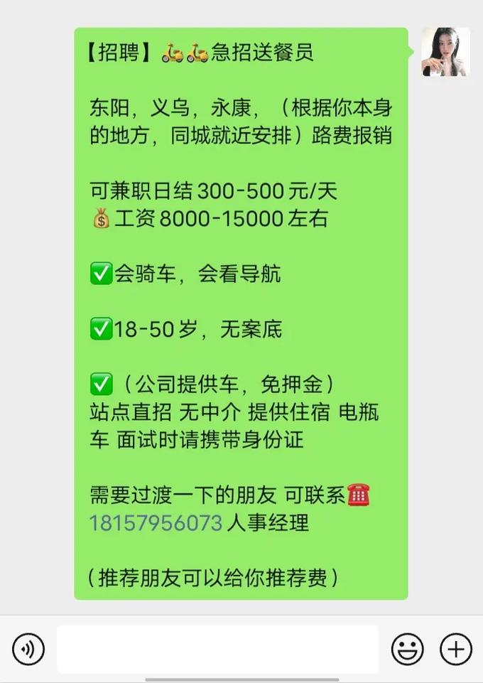 永康兼职有哪些岗位？靠谱吗？-图1