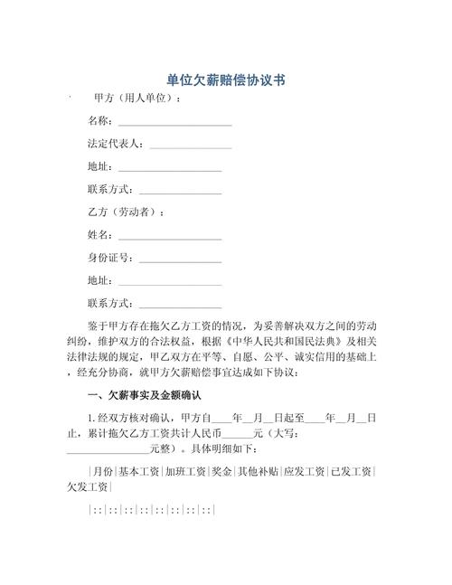 公司拖欠工资赔偿金怎么算？-图1