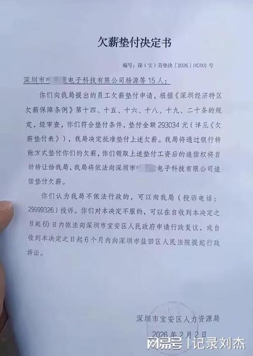 公司拖欠工资赔偿金怎么算？-图2