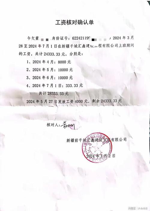 公司拖欠工资赔偿金怎么算？-图3