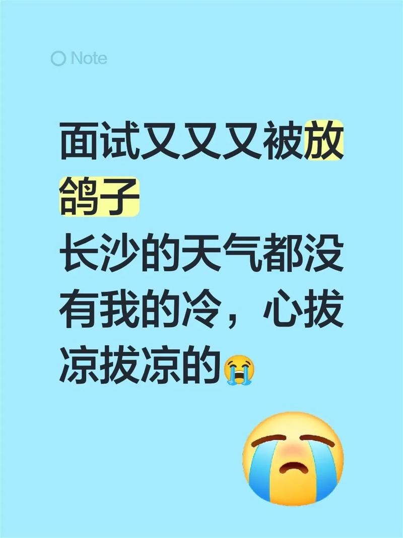 面试公司放鸽子，求职者该怎么办？-图1