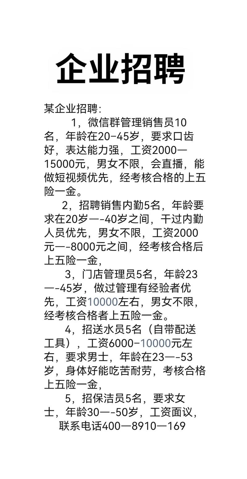 凌源招聘网有哪些岗位在招？-图2
