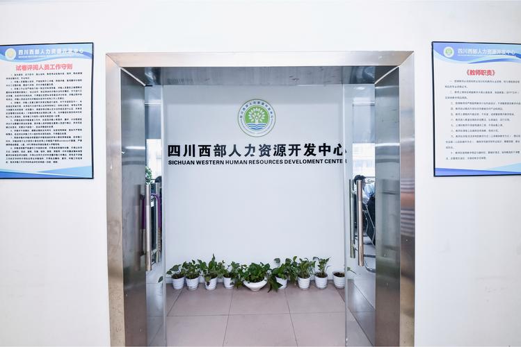 成都哪家人力资源公司最靠谱？-图1