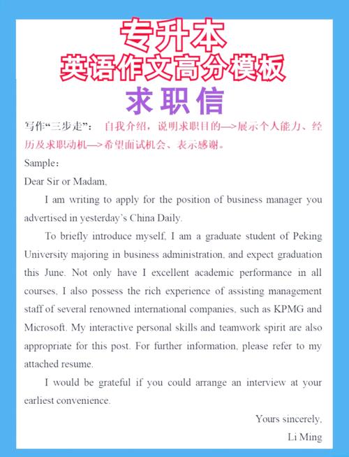 英语招聘信如何高效撰写？-图2