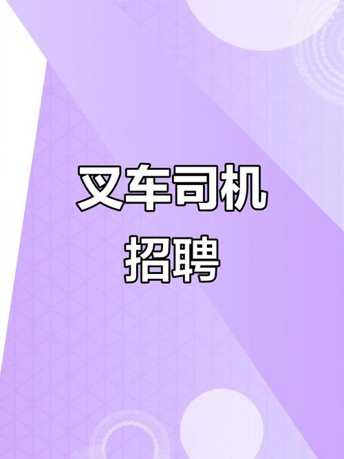 哪有招聘司机的工作信息？-图2