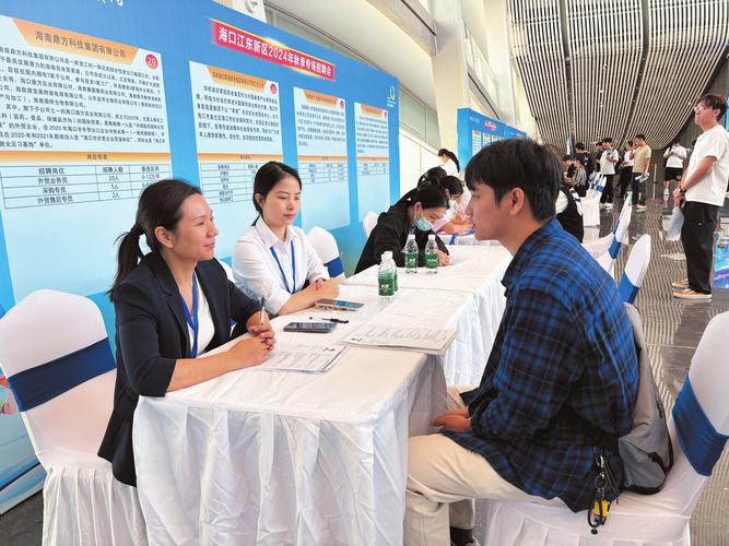 海南江东开发公司招聘-图2