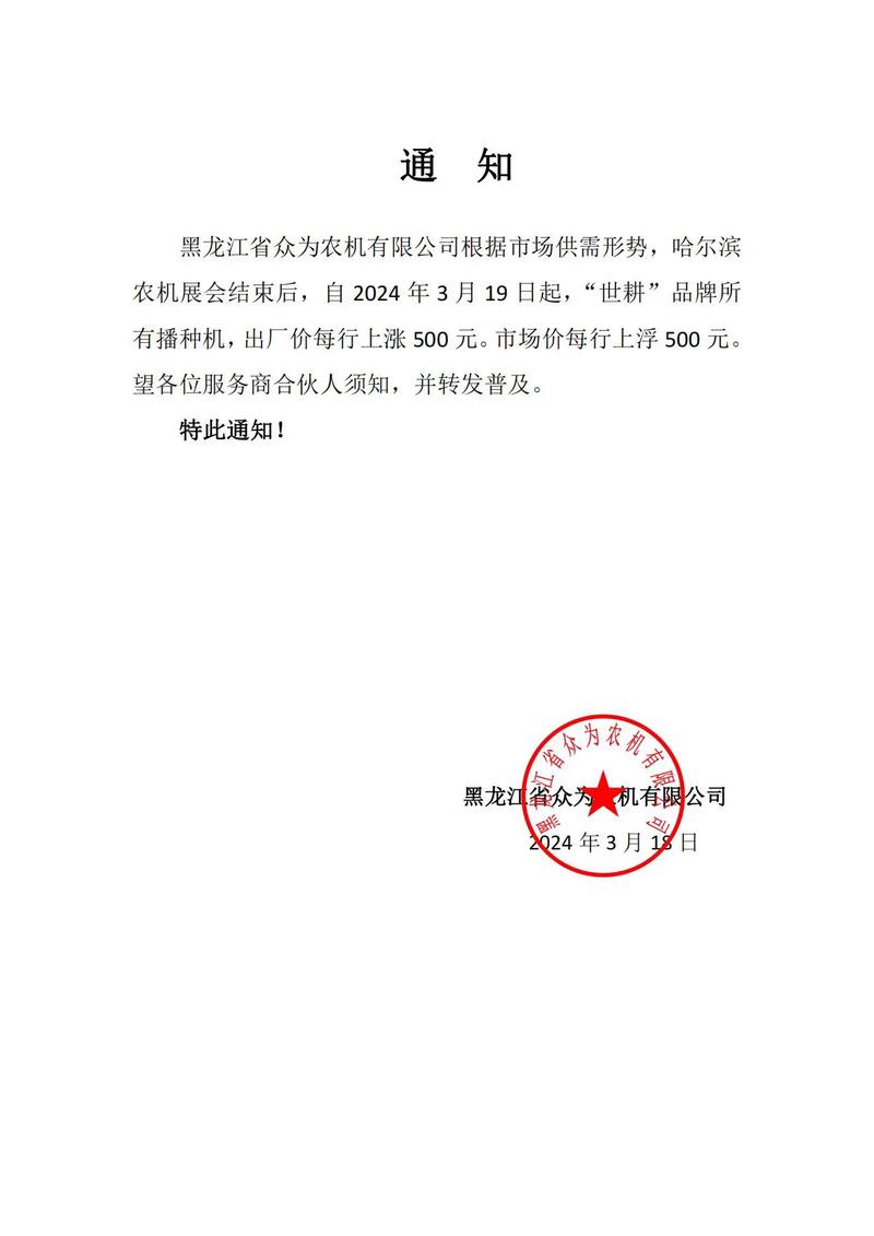 公司发竞业通知，是否合法有效？-图3